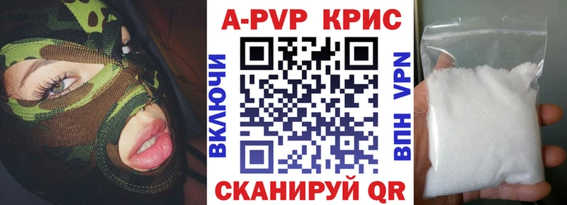 A PVP Соль  Октябрьск 