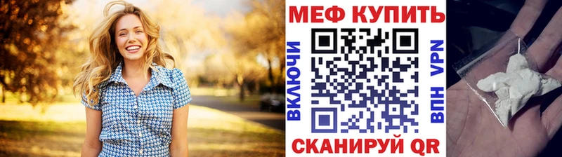 где купить наркоту  ссылка на мегу ONION  МЯУ-МЯУ мука  Октябрьск 